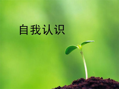 你认识自己吗？（学会调节自己的情绪，我们该如何正确认识自己）