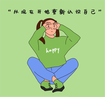 你认识自己吗？（学会调节自己的情绪，我们该如何正确认识自己）