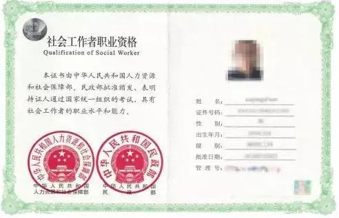 社会工作师证有什么用