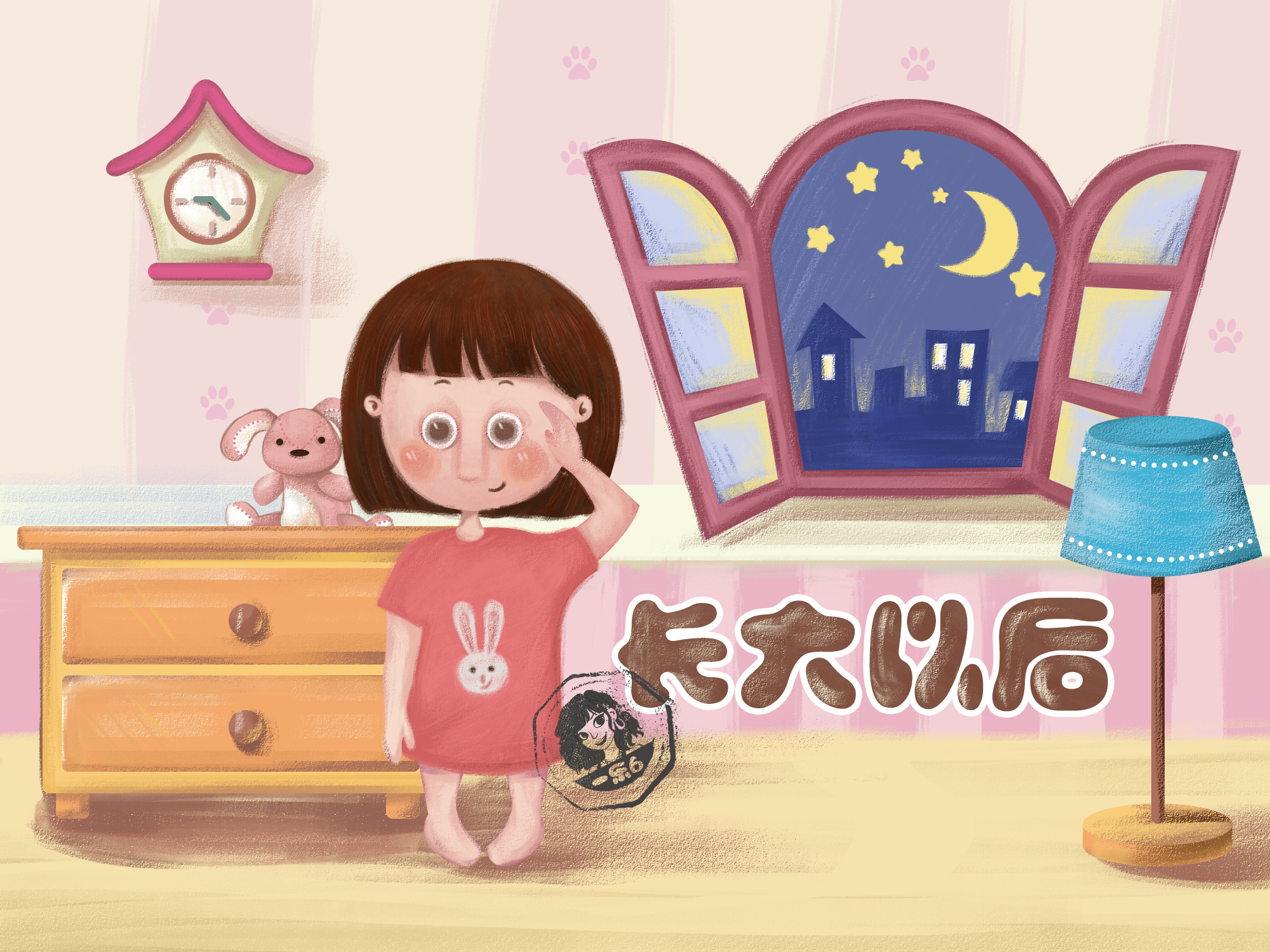 年轻人，别着急，慢慢做自己！   