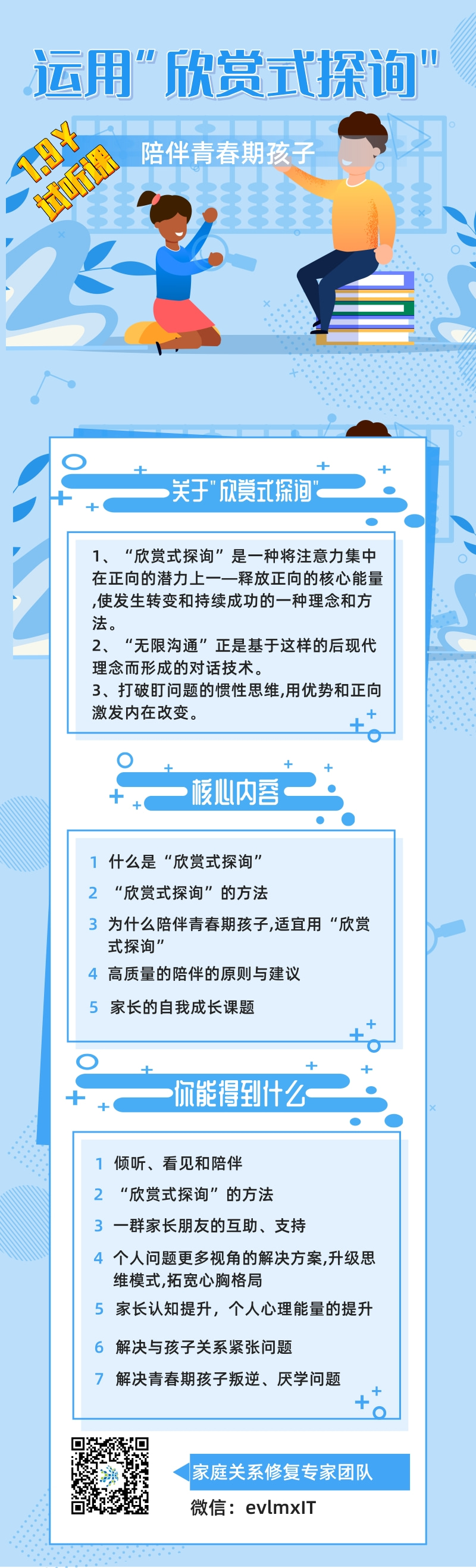 蓝色卡通幼儿早教培训.jpg