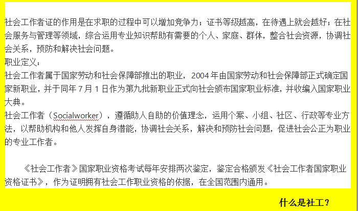 2022年最热门的职业，最有意义的职业，你知道吗？