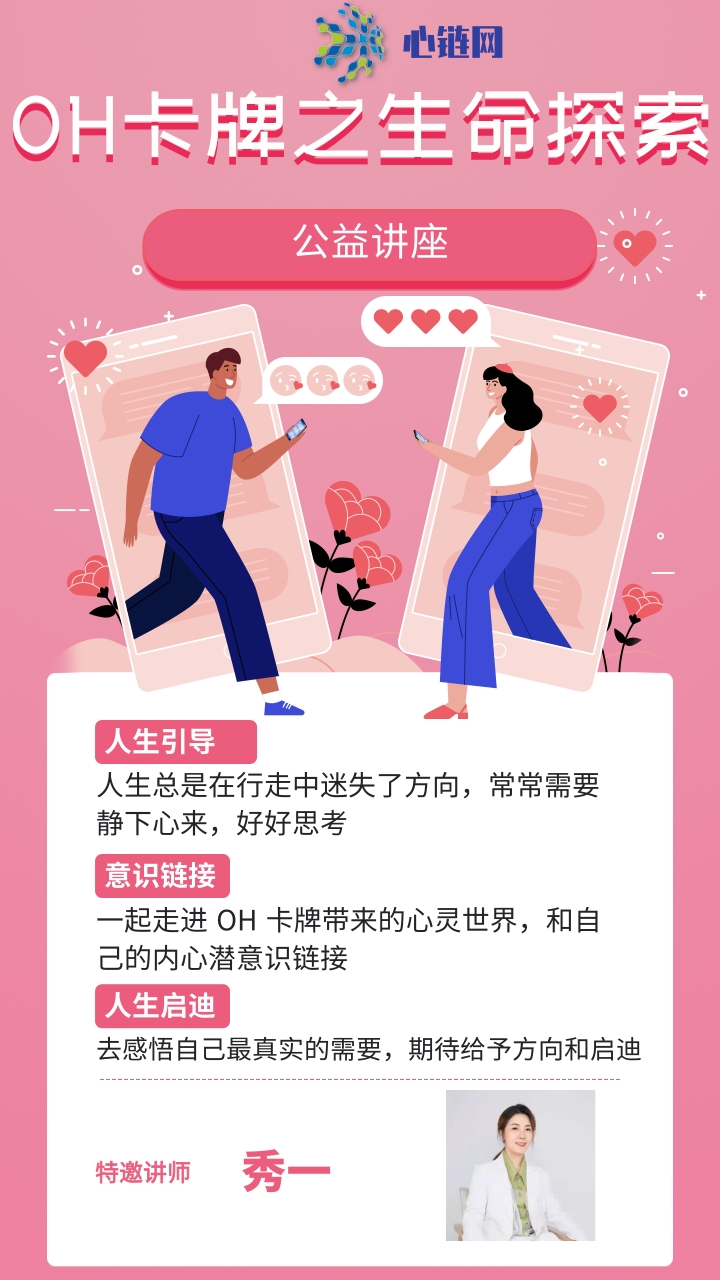 OH卡牌之生命探索.jpg