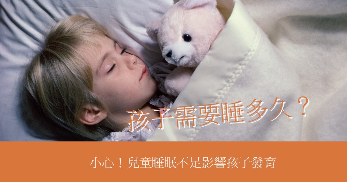 三分之一的孩子太困而影响学习