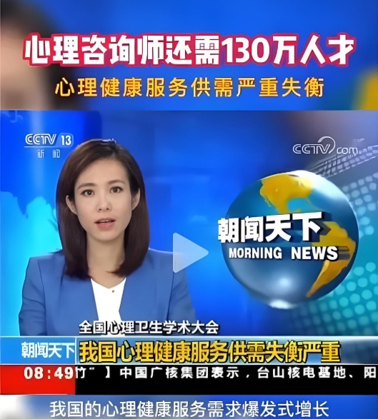 国家卫健委确定2025—2027年为“精神卫生服务年”